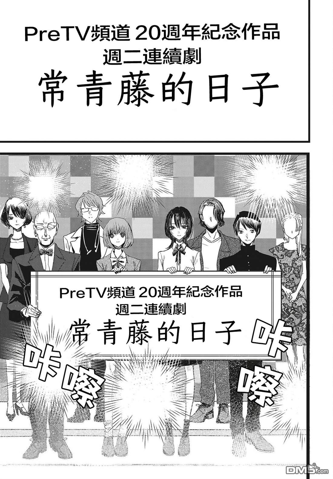 康贝瑞拉之塔 第12话 第9页
