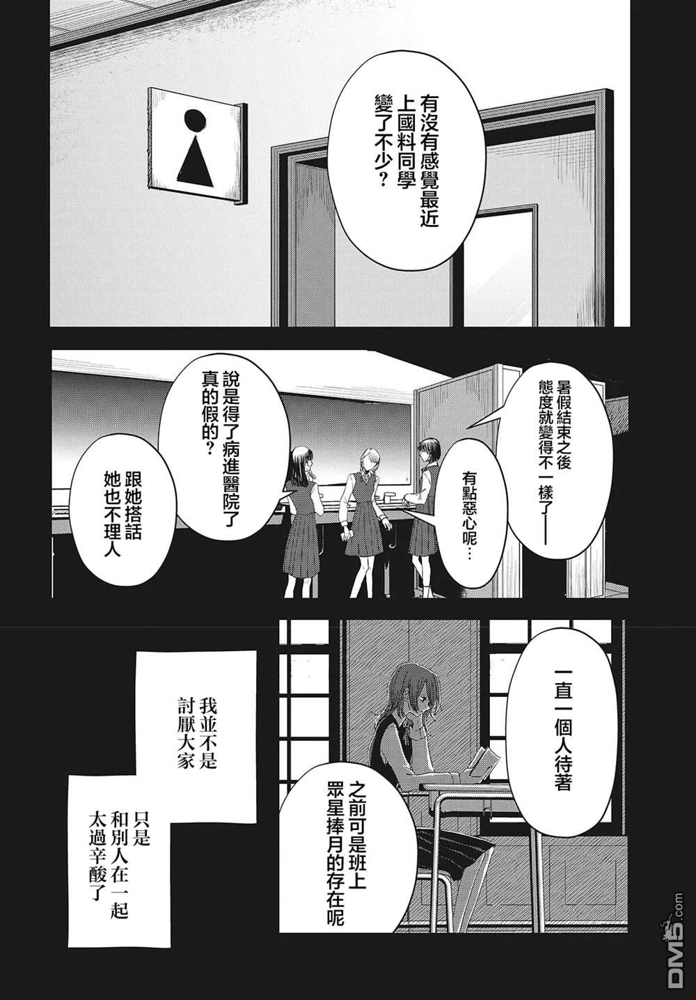 康贝瑞拉之塔 第13话 第10页