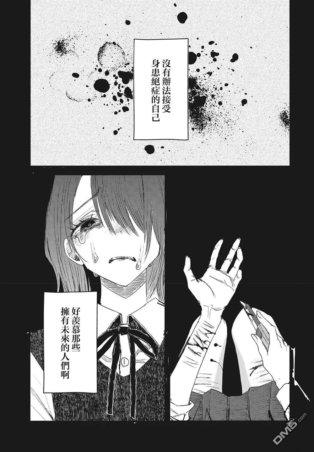 康贝瑞拉之塔 第13话 第11页