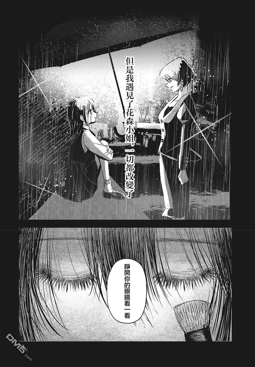 康贝瑞拉之塔 第13话 第12页