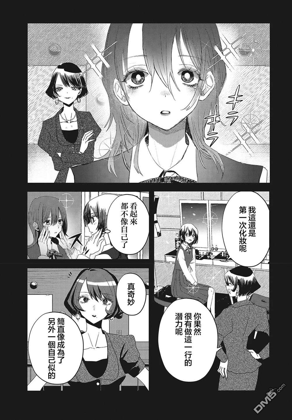 康贝瑞拉之塔 第13话 第13页