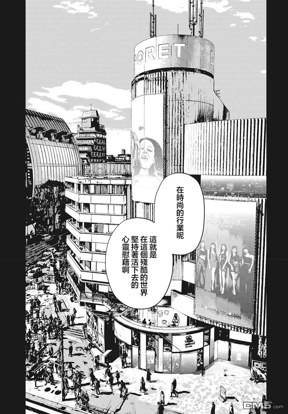 康贝瑞拉之塔 第13话 第15页