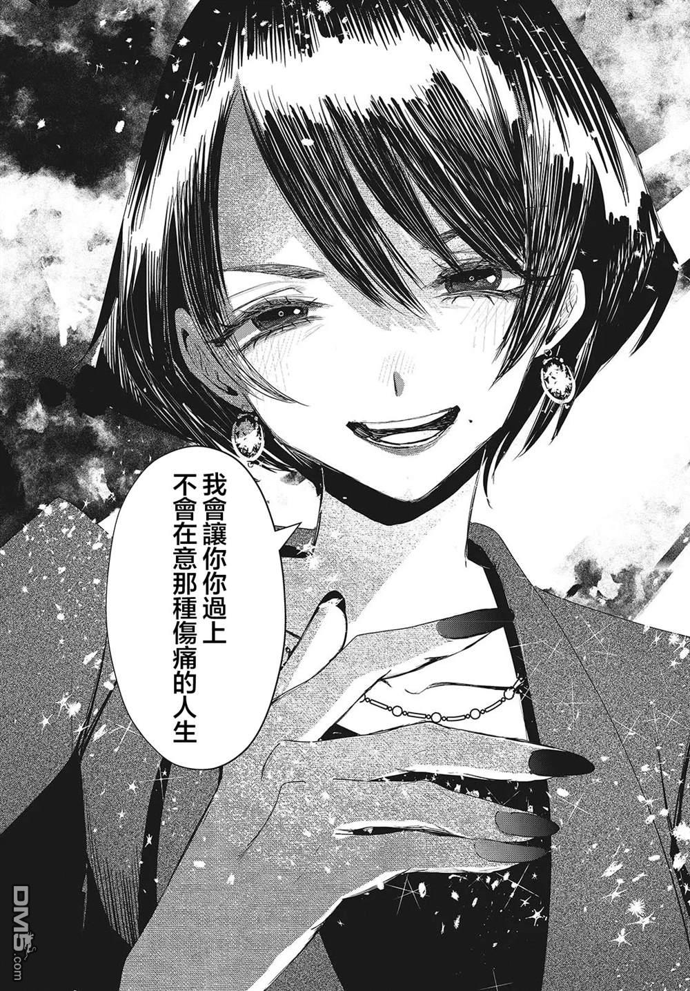 康贝瑞拉之塔 第13话 第20页