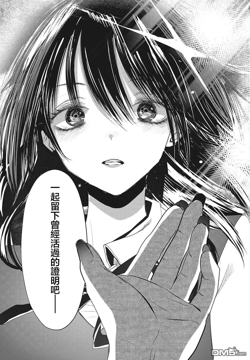 康贝瑞拉之塔 第13话 第21页