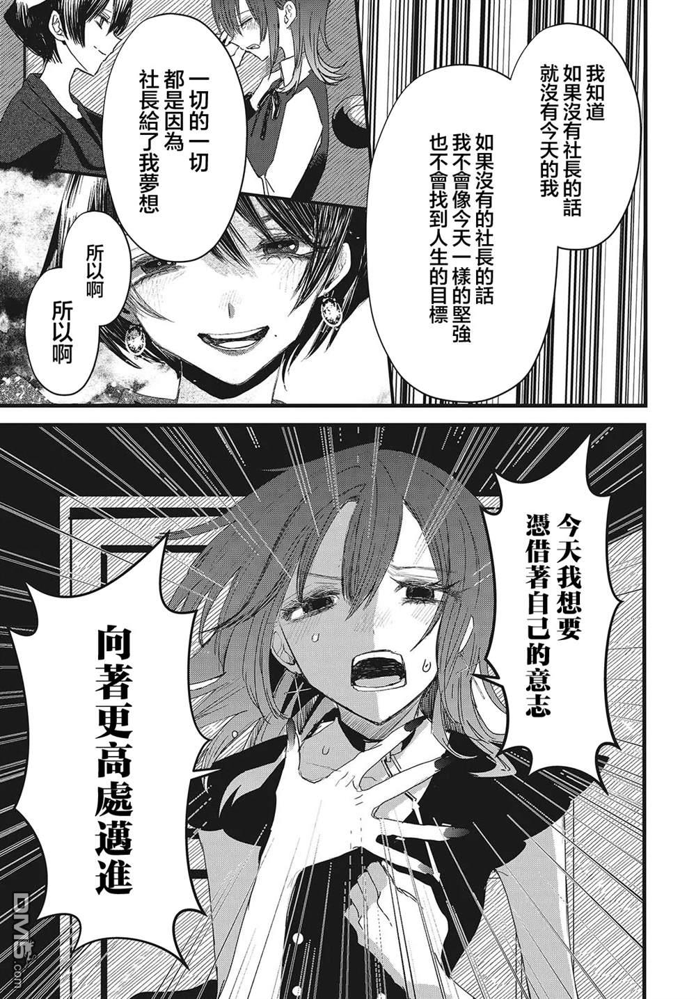 康贝瑞拉之塔 第13话 第27页