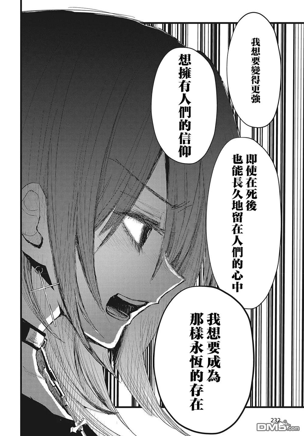 康贝瑞拉之塔 第13话 第28页