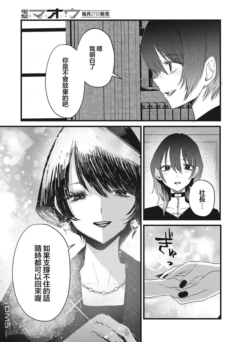 康贝瑞拉之塔 第13话 第29页