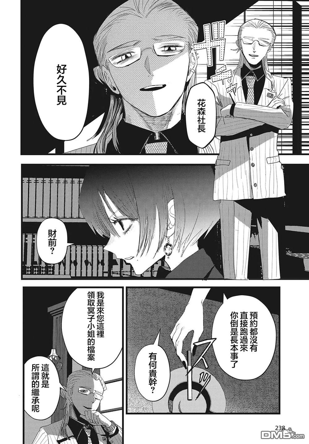 康贝瑞拉之塔 第13话 第34页