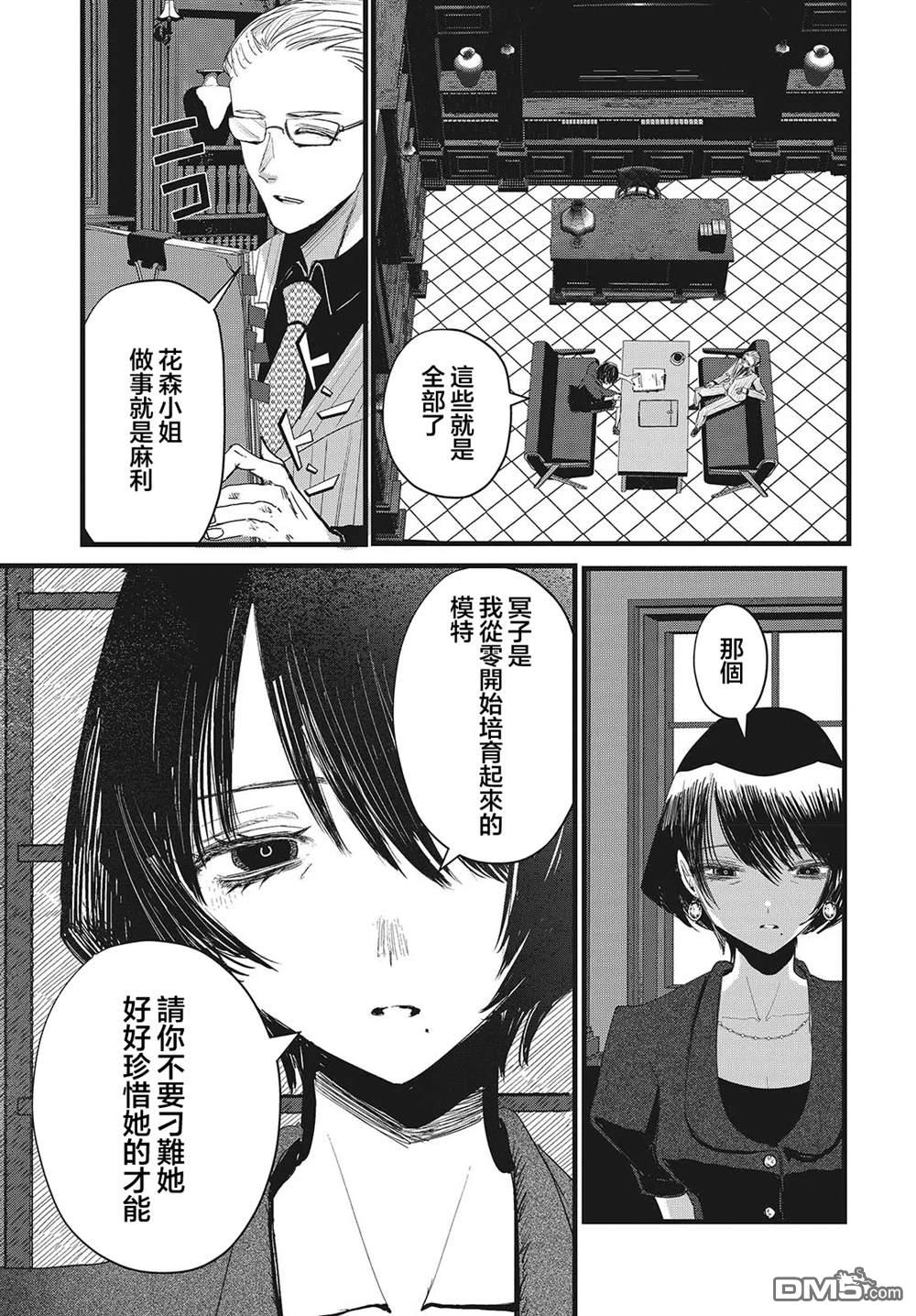 康贝瑞拉之塔 第13话 第35页