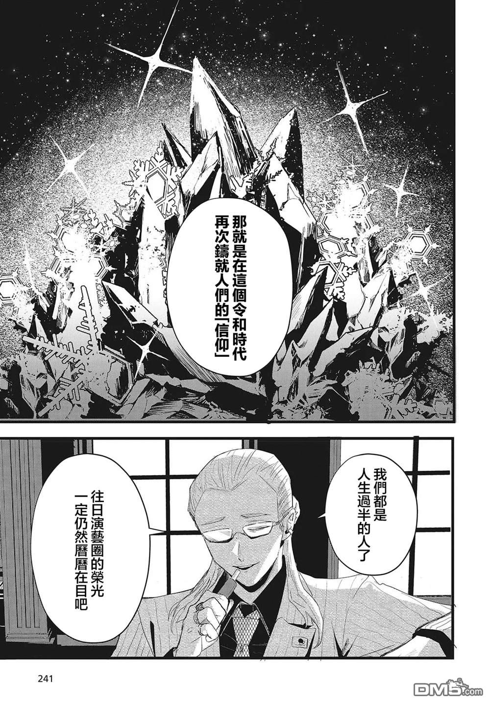 康贝瑞拉之塔 第13话 第37页