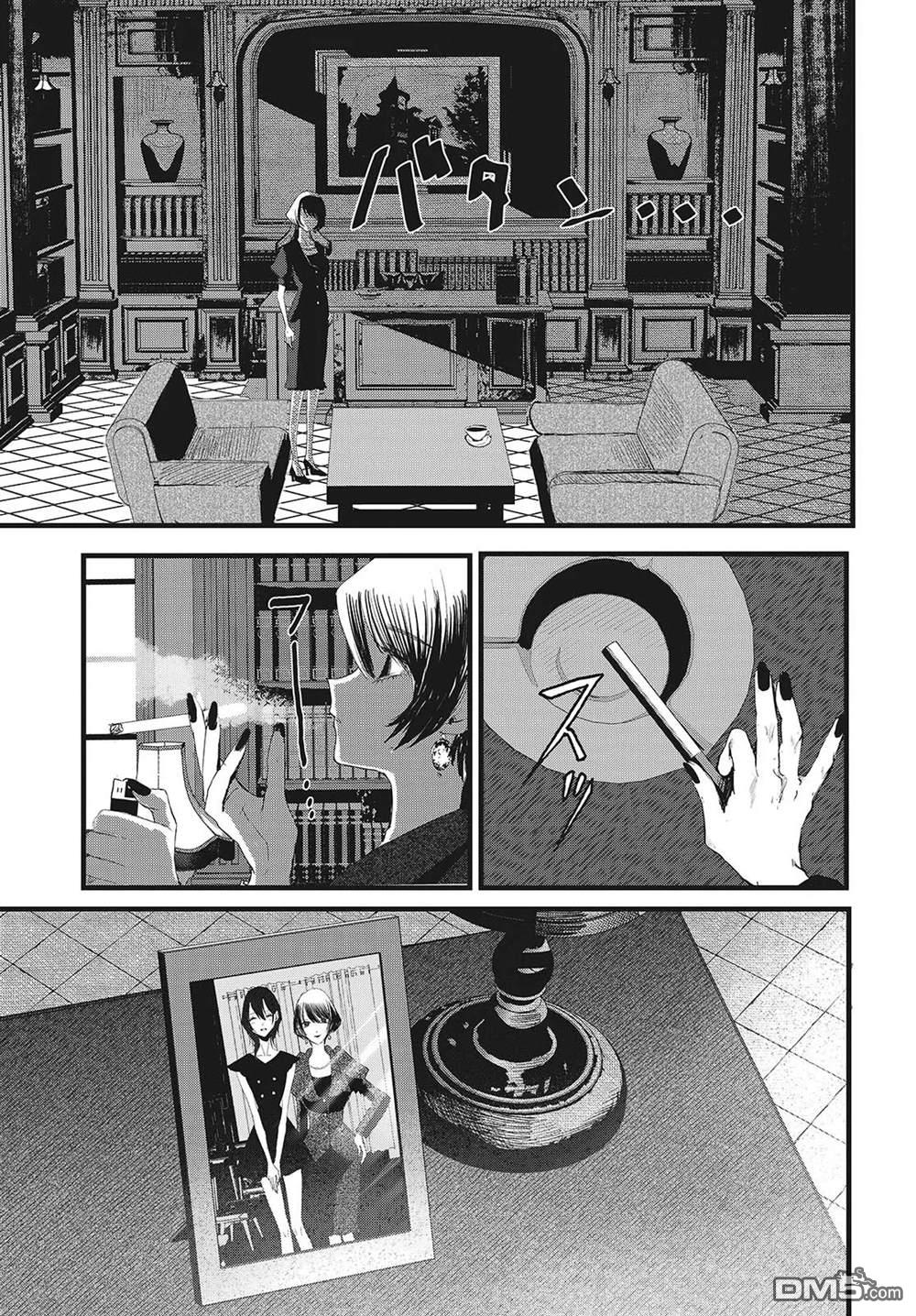 康贝瑞拉之塔 第13话 第39页
