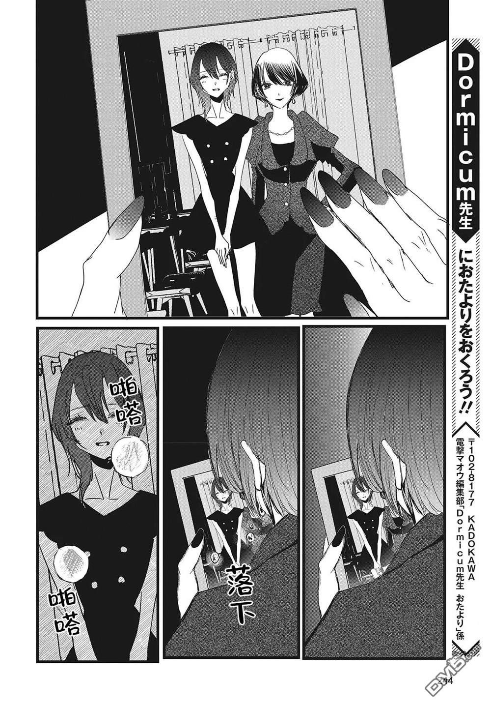康贝瑞拉之塔 第13话 第40页