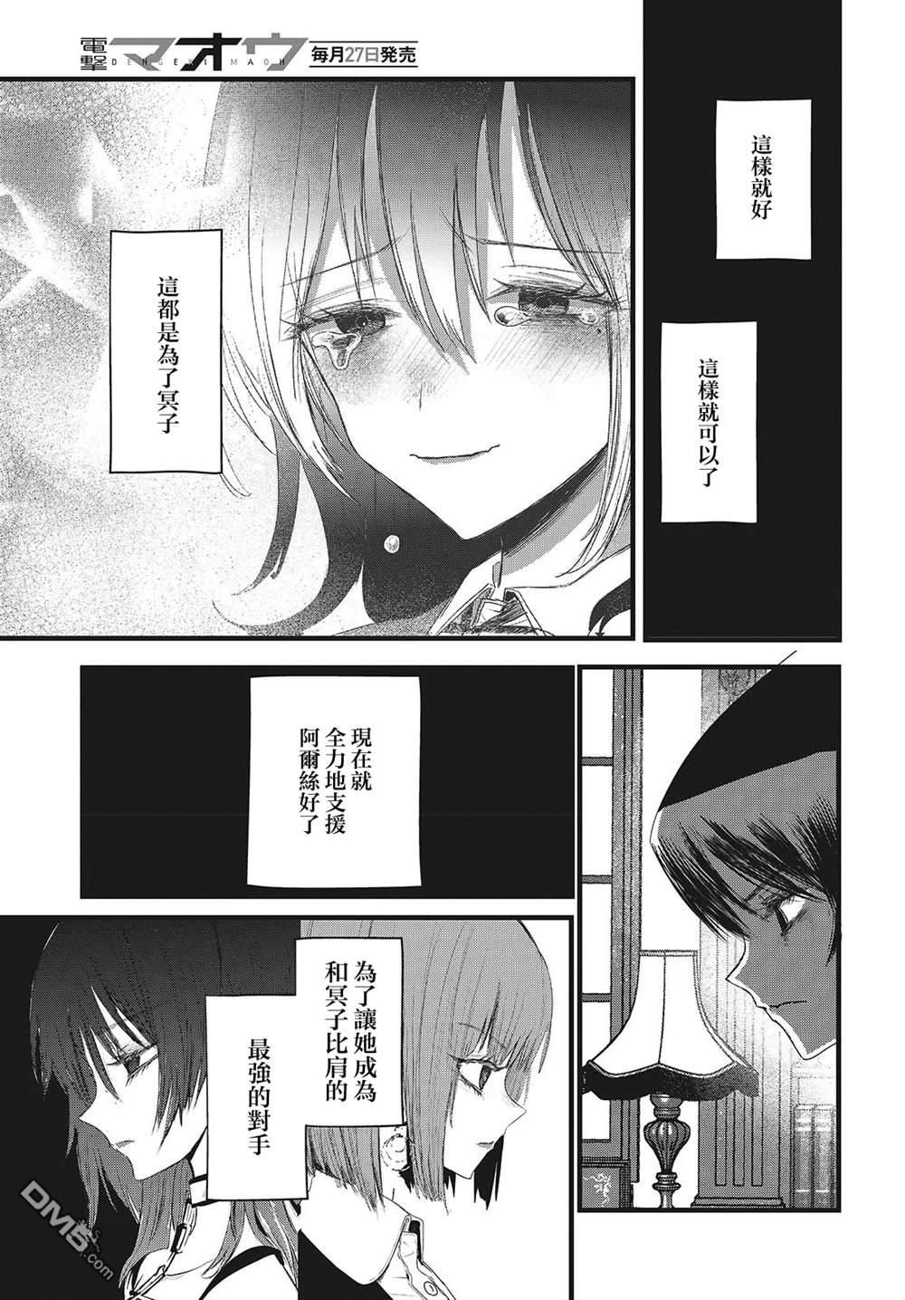 康贝瑞拉之塔 第13话 第41页