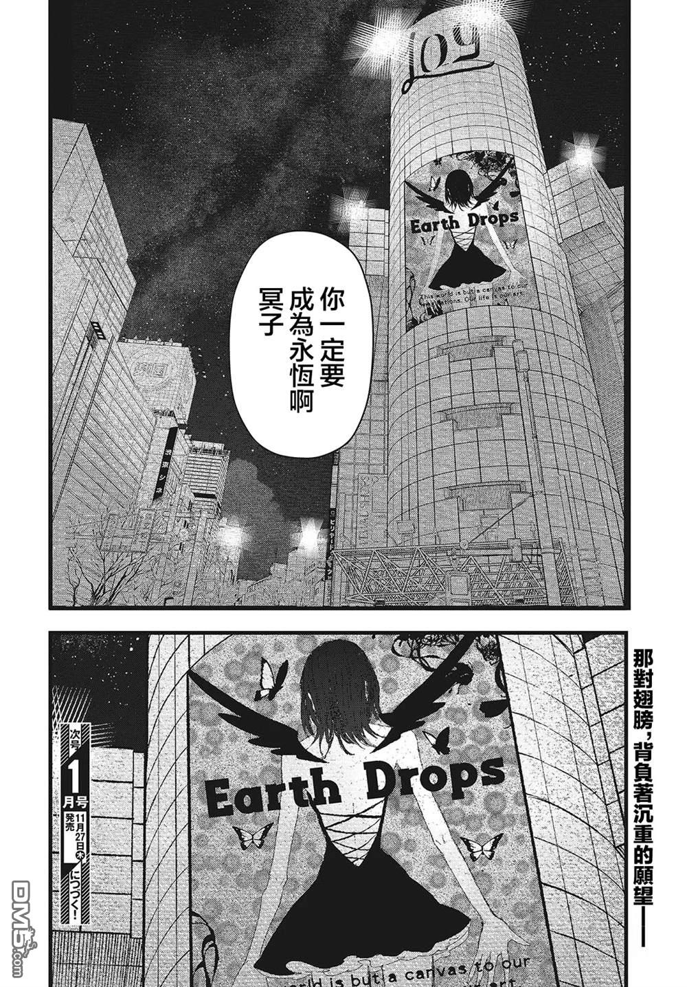 康贝瑞拉之塔 第13话 第42页