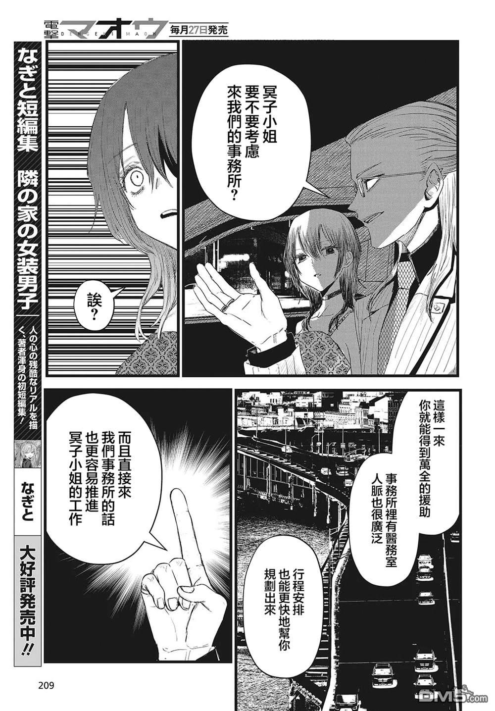康贝瑞拉之塔 第13话 第5页
