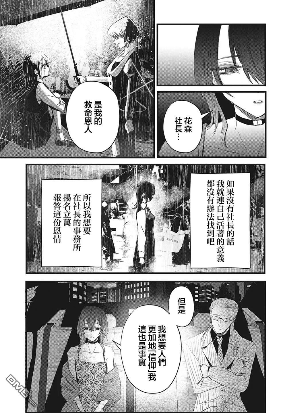 康贝瑞拉之塔 第13话 第7页