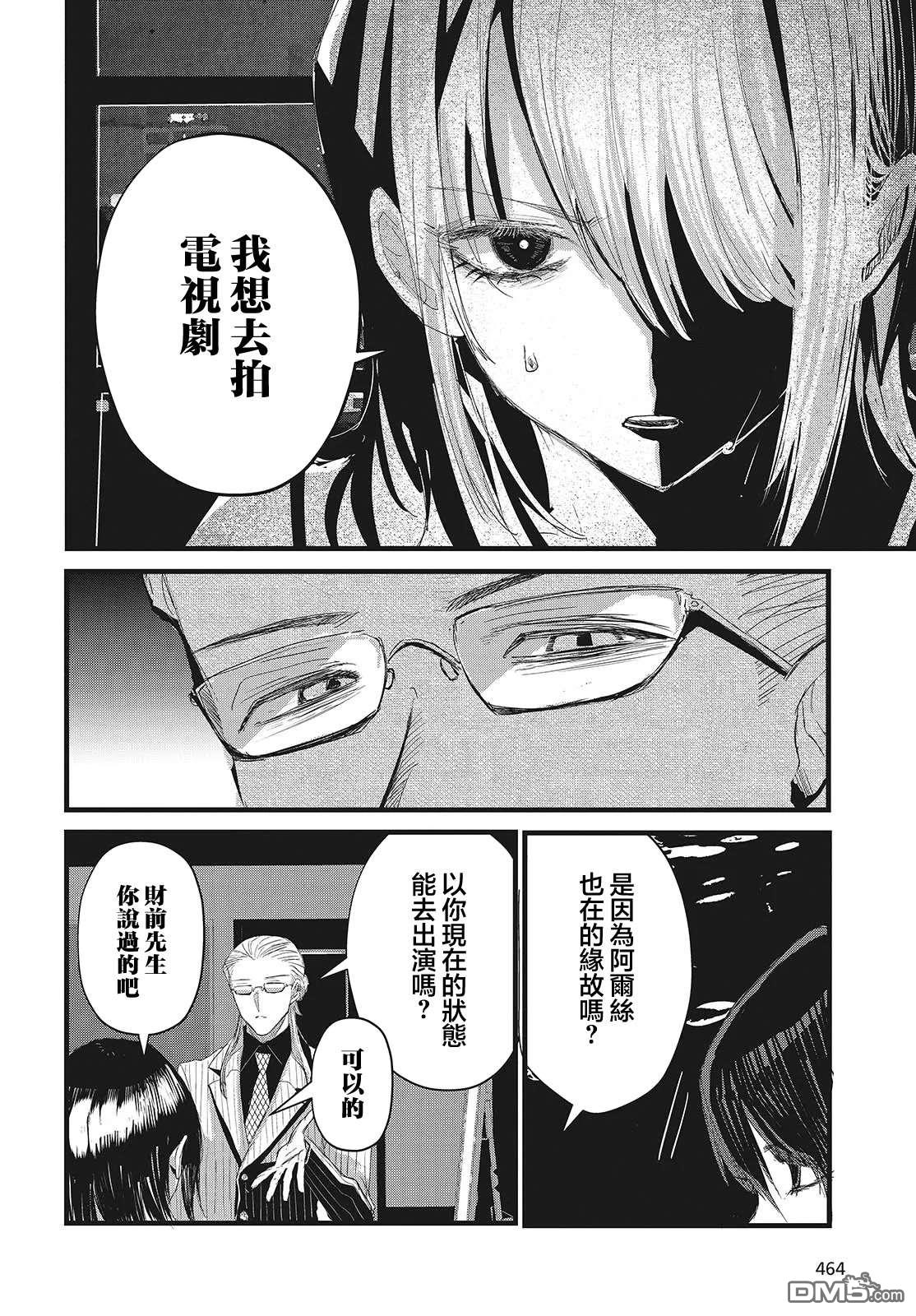 康贝瑞拉之塔 第14话 第10页