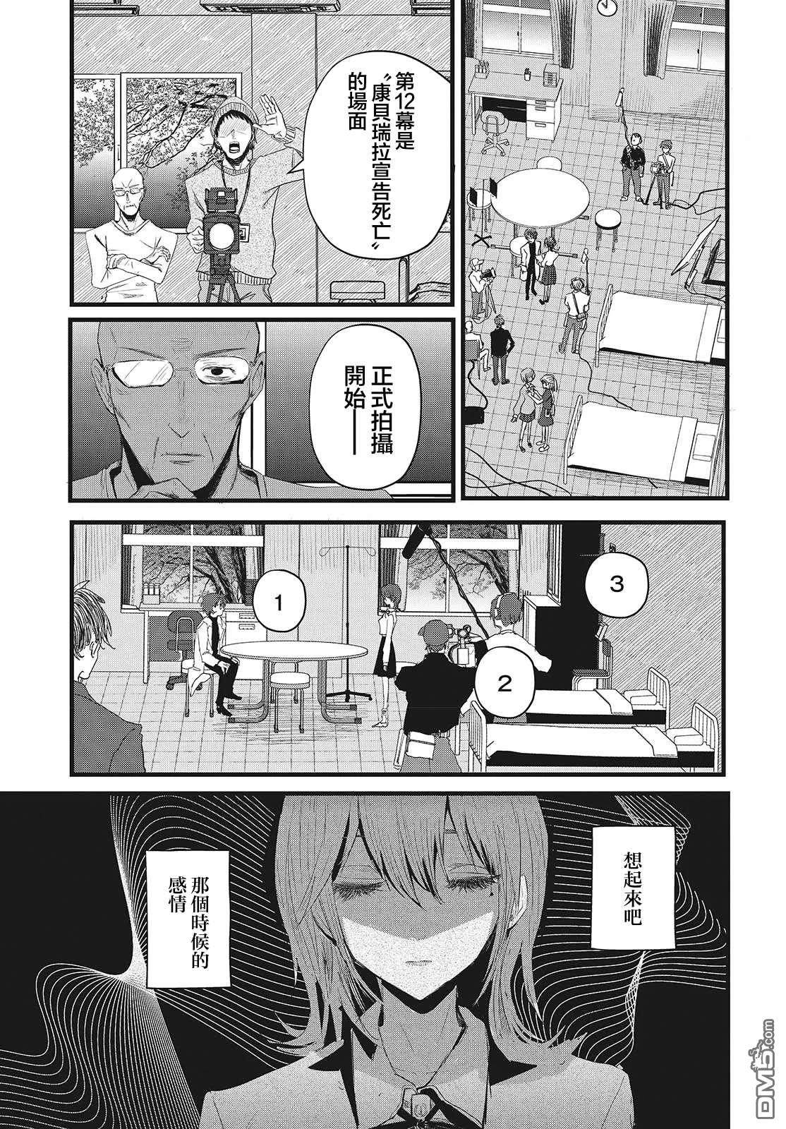 康贝瑞拉之塔 第14话 第13页