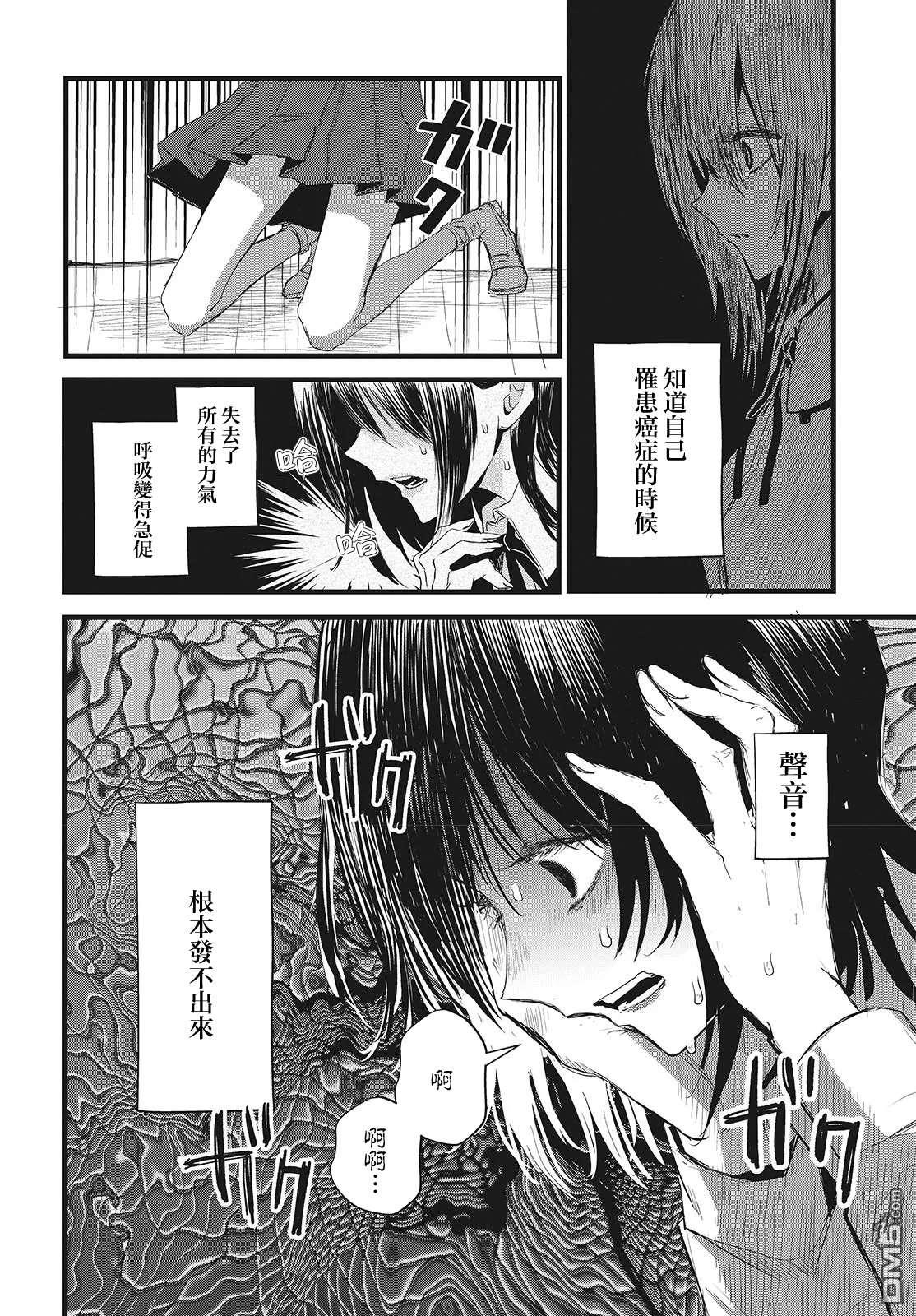 康贝瑞拉之塔 第14话 第14页