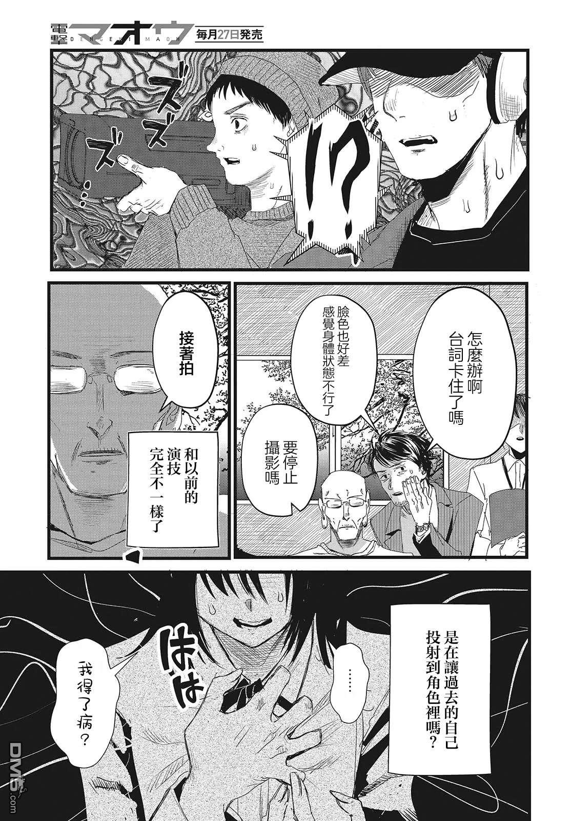 康贝瑞拉之塔 第14话 第15页