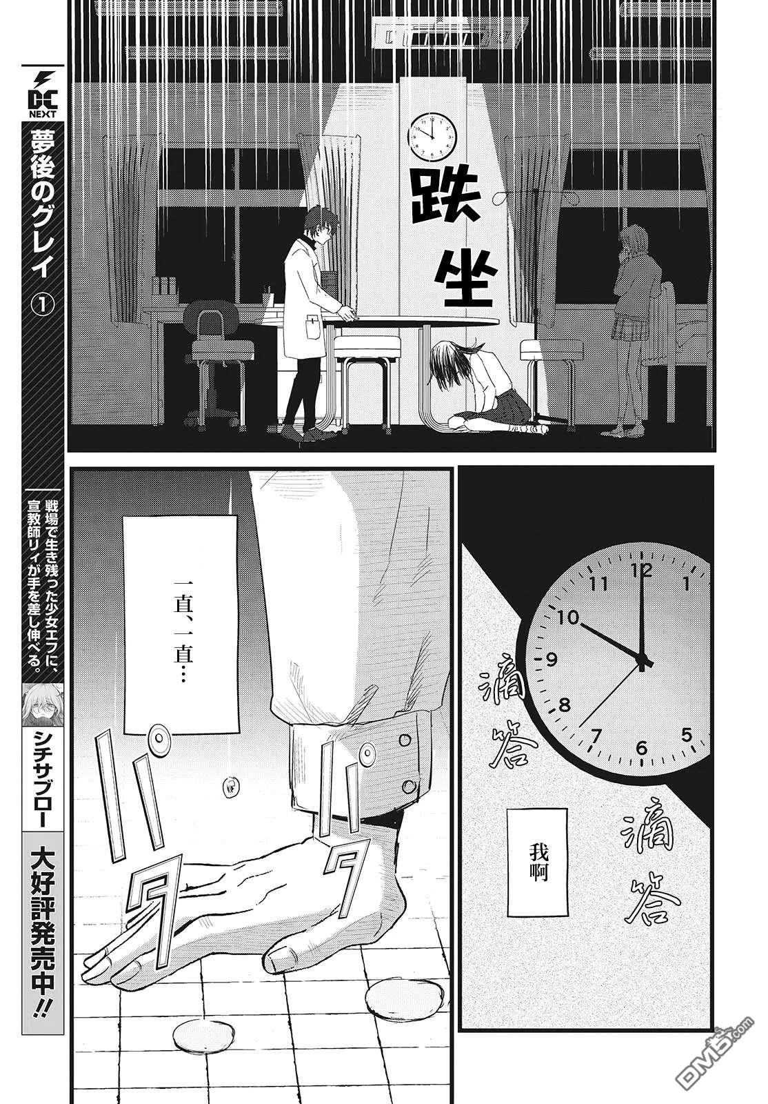康贝瑞拉之塔 第14话 第17页