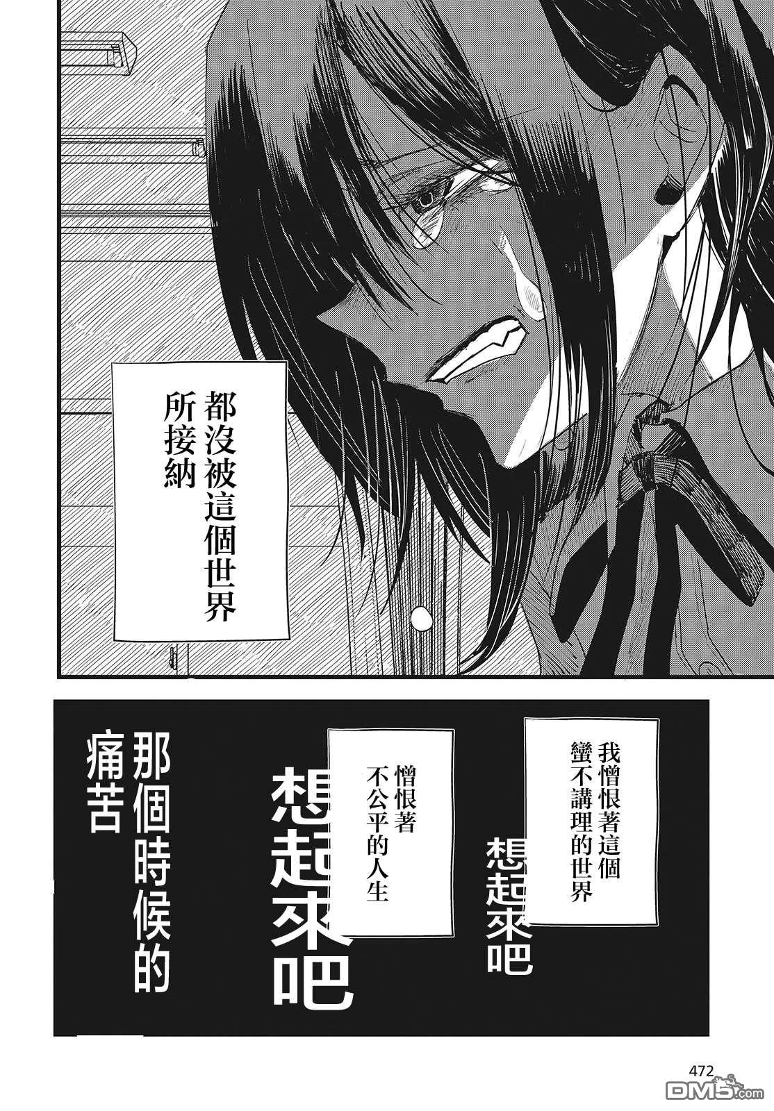 康贝瑞拉之塔 第14话 第18页