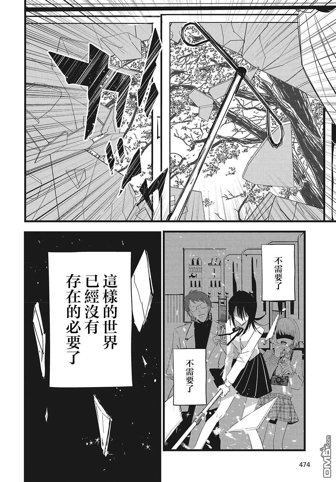 康贝瑞拉之塔 第14话 第20页