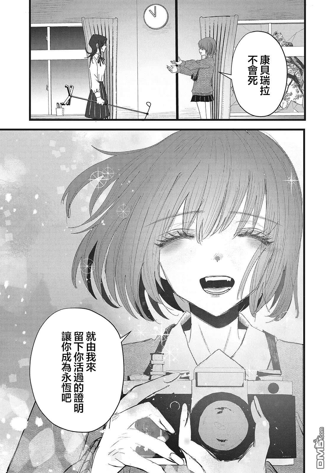 康贝瑞拉之塔 第14话 第23页