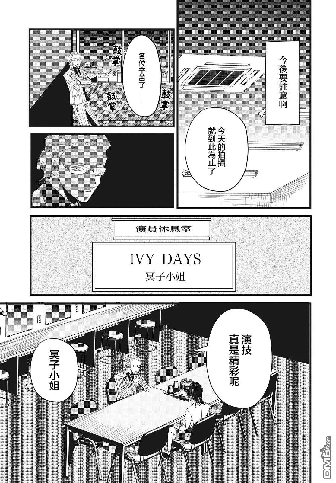 康贝瑞拉之塔 第14话 第29页