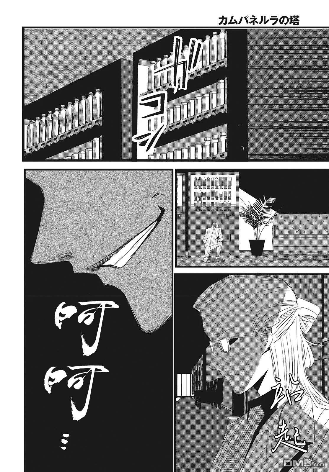 康贝瑞拉之塔 第14话 第32页