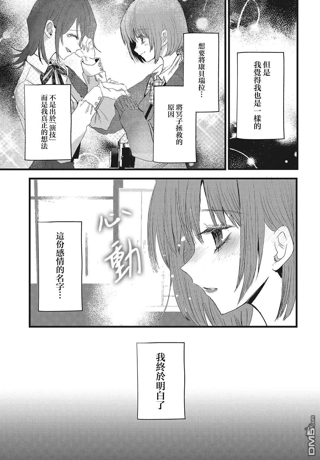 康贝瑞拉之塔 第14话 第35页