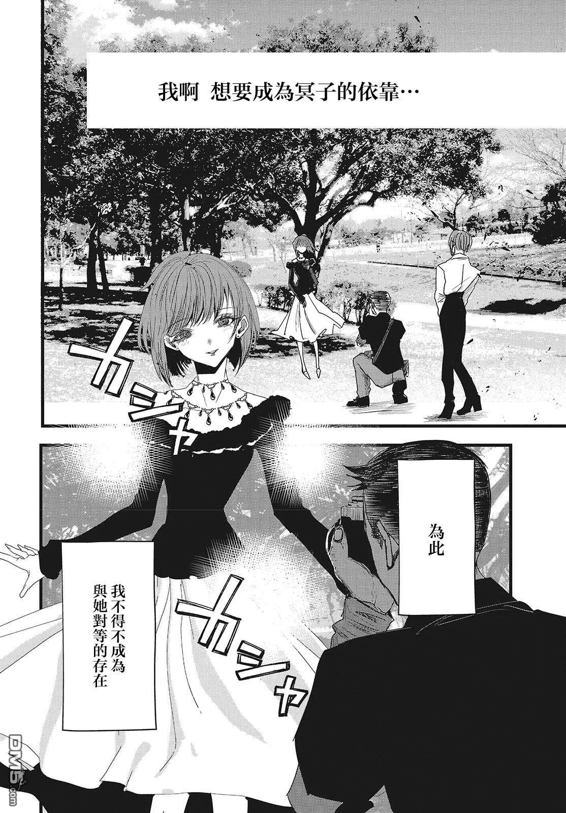 康贝瑞拉之塔 第14话 第36页