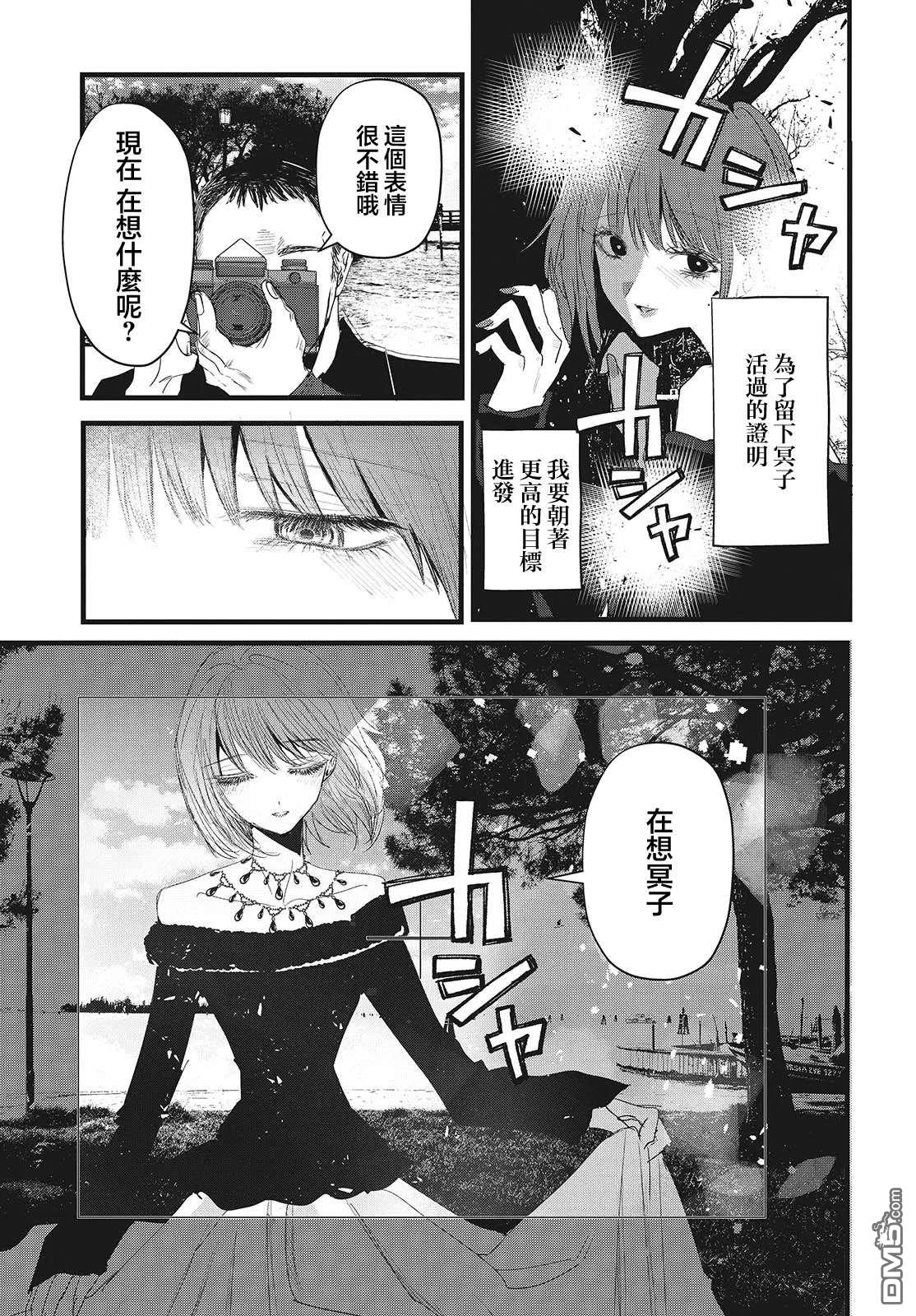 康贝瑞拉之塔 第14话 第37页