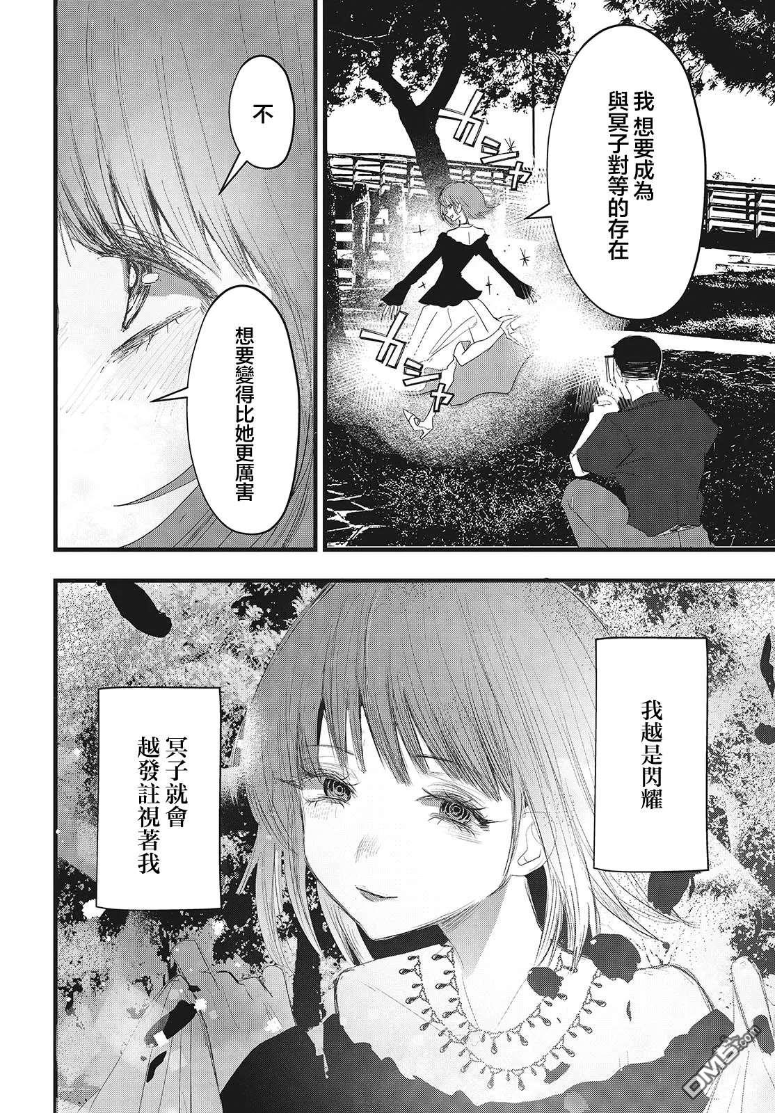 康贝瑞拉之塔 第14话 第38页