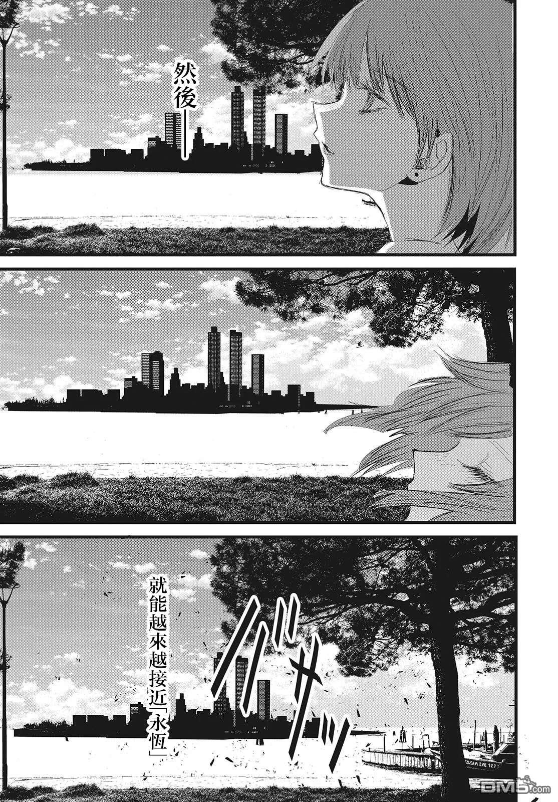 康贝瑞拉之塔 第14话 第39页