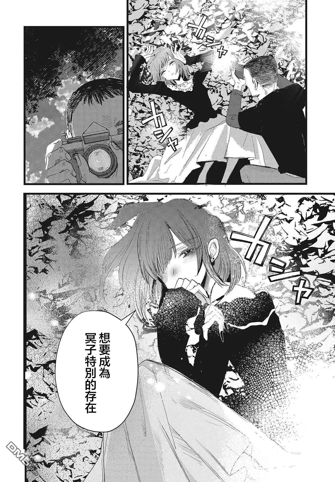 康贝瑞拉之塔 第14话 第40页
