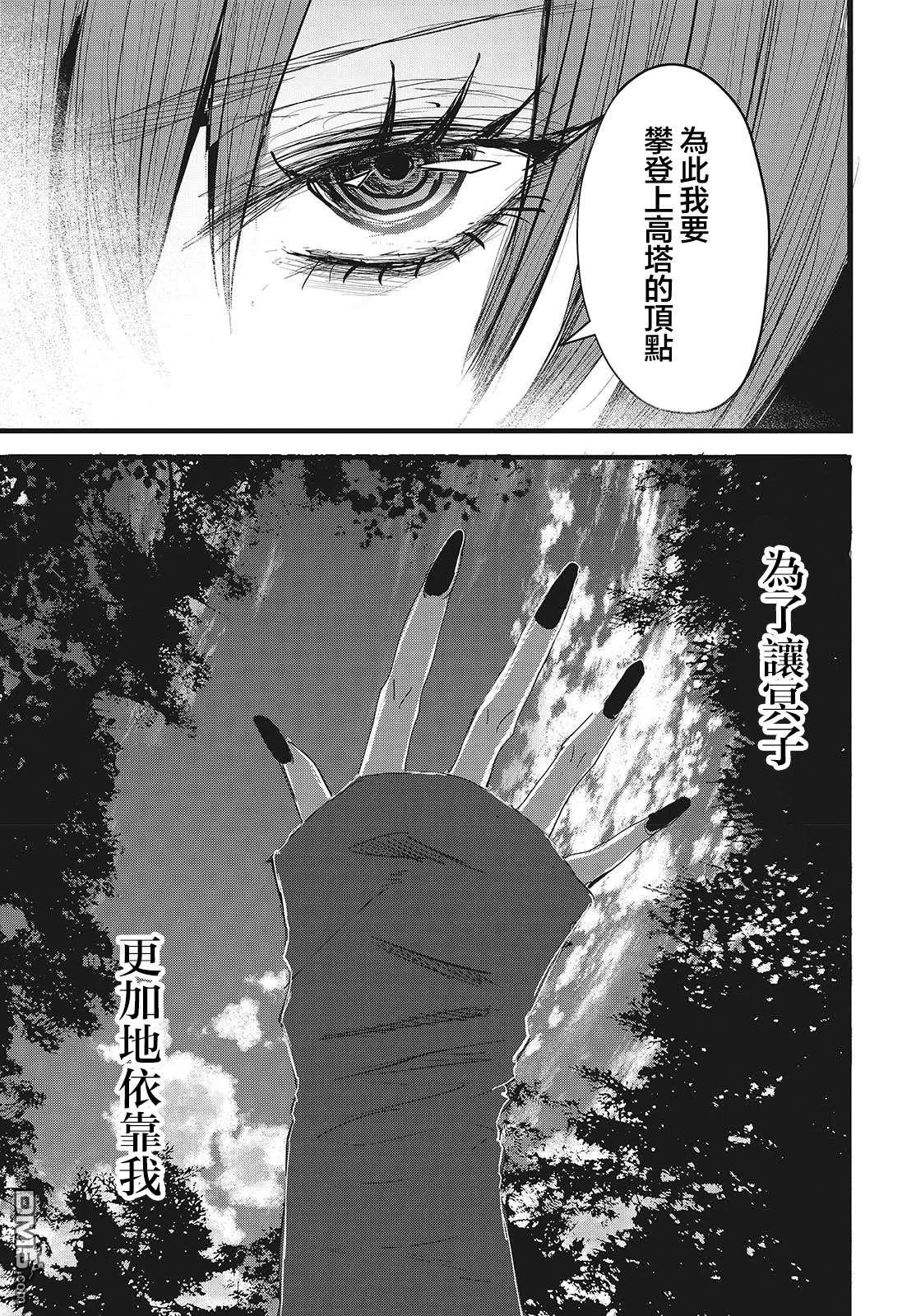 康贝瑞拉之塔 第14话 第41页