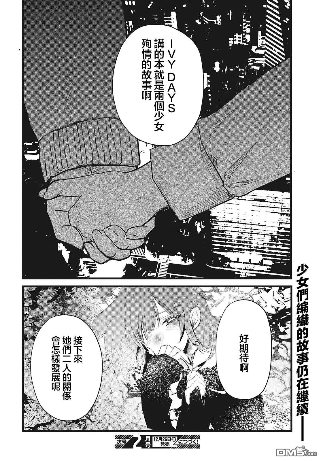 康贝瑞拉之塔 第14话 第48页