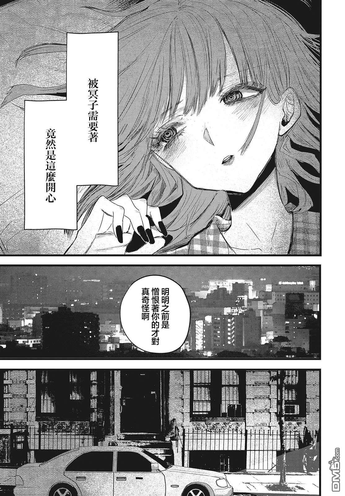 康贝瑞拉之塔 第14话 第5页