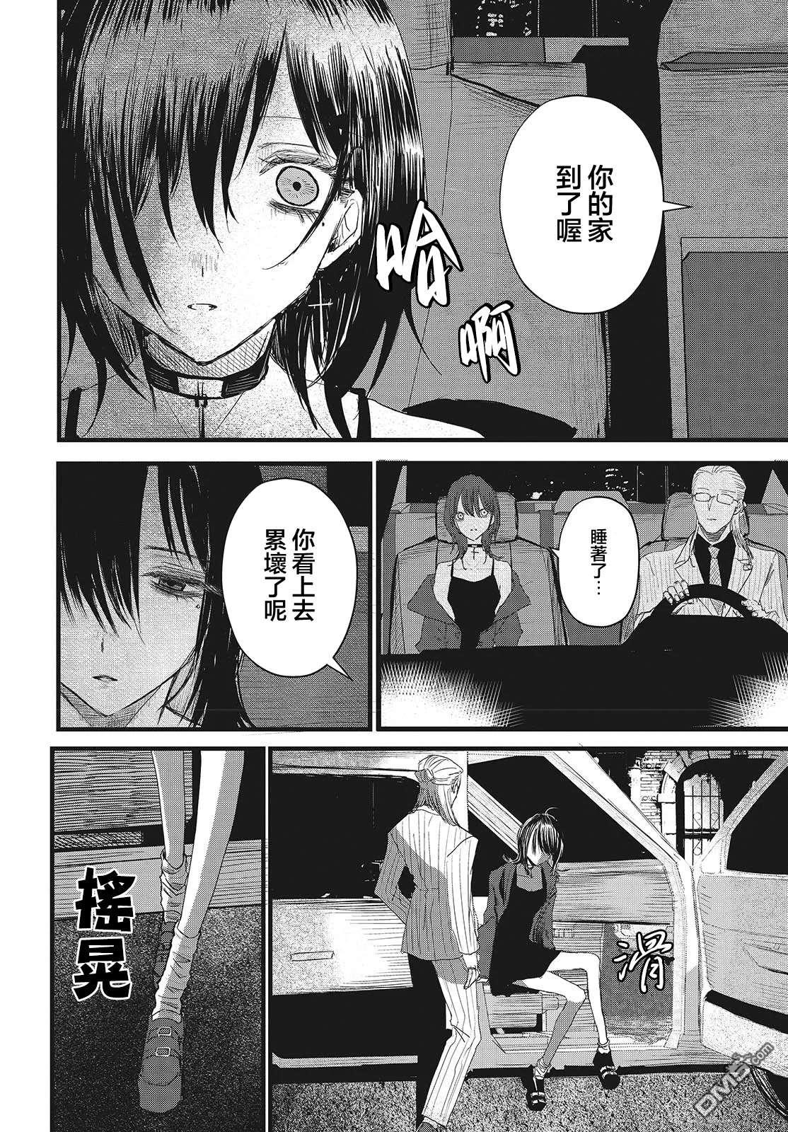 康贝瑞拉之塔 第14话 第6页