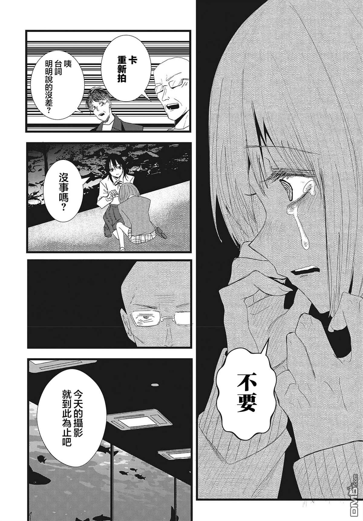 康贝瑞拉之塔 第15话 第10页