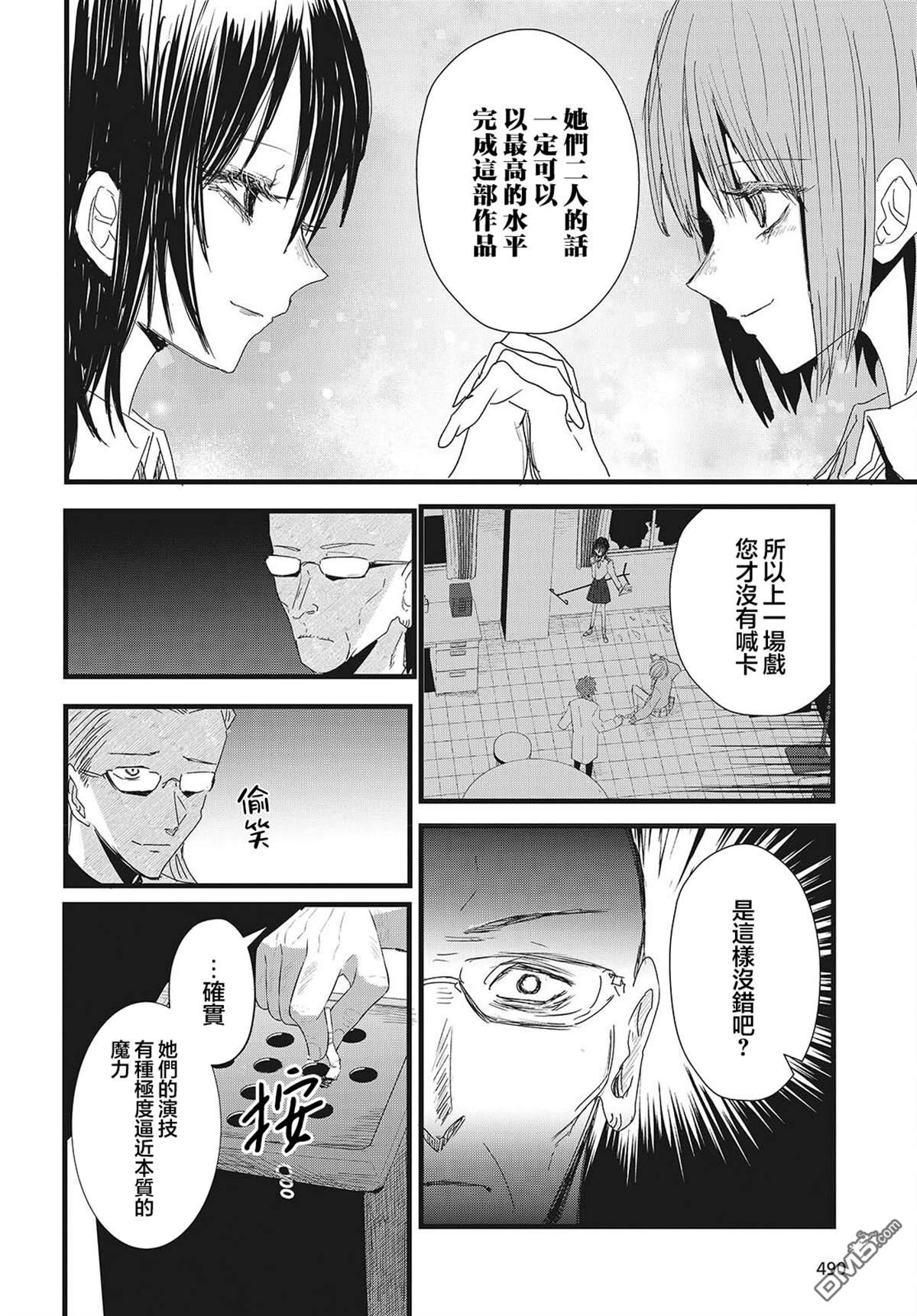 康贝瑞拉之塔 第15话 第14页