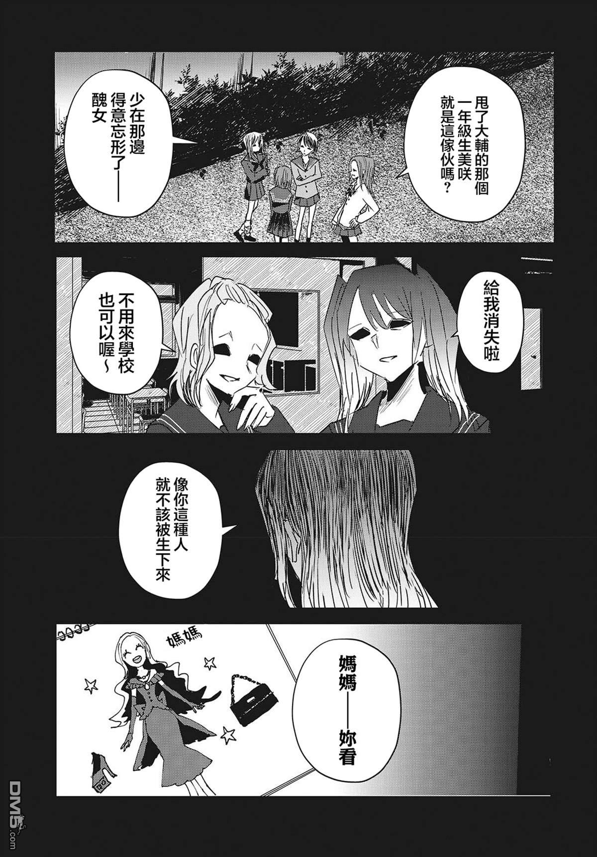 康贝瑞拉之塔 第15话 第17页