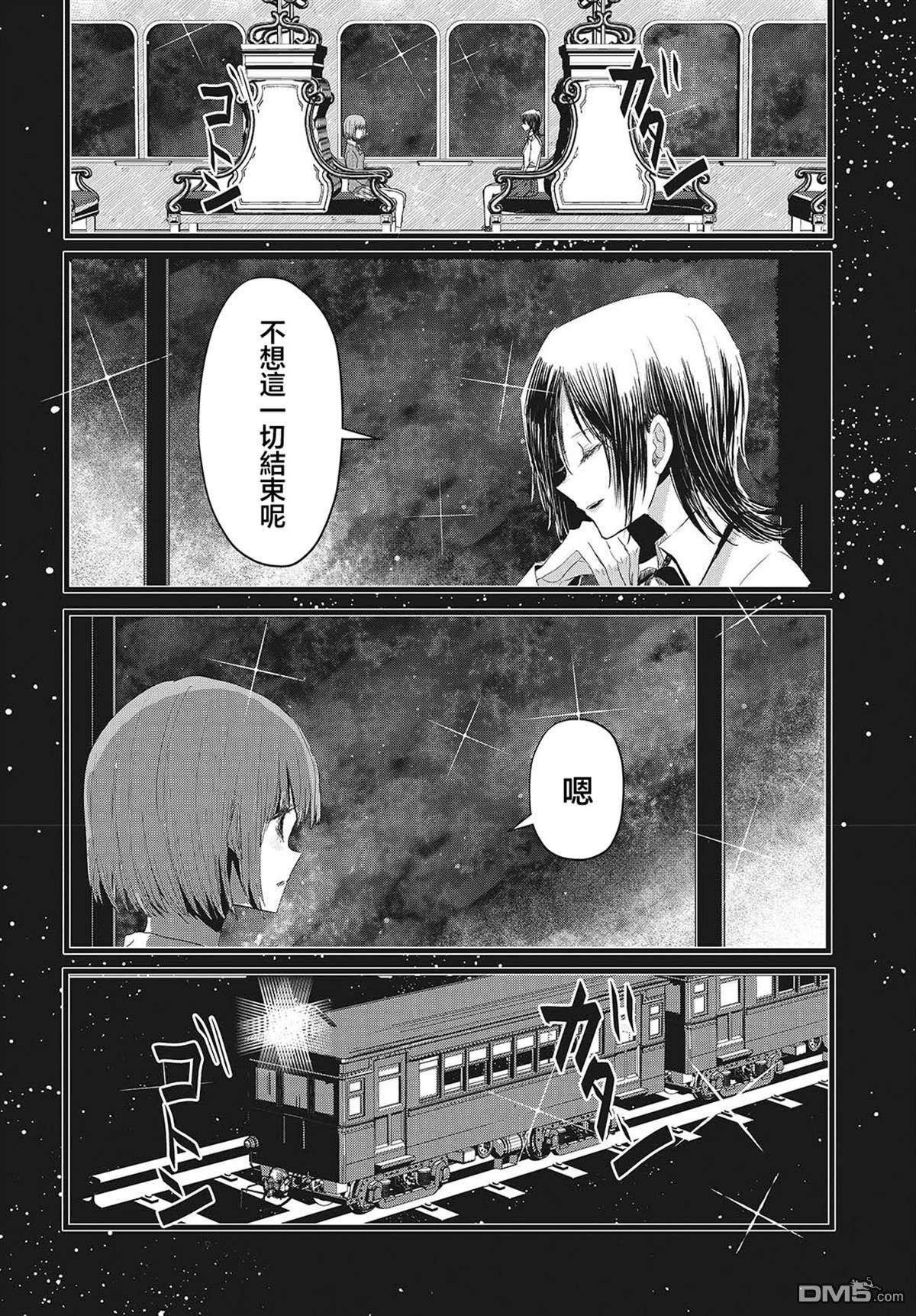 康贝瑞拉之塔 第15话 第24页