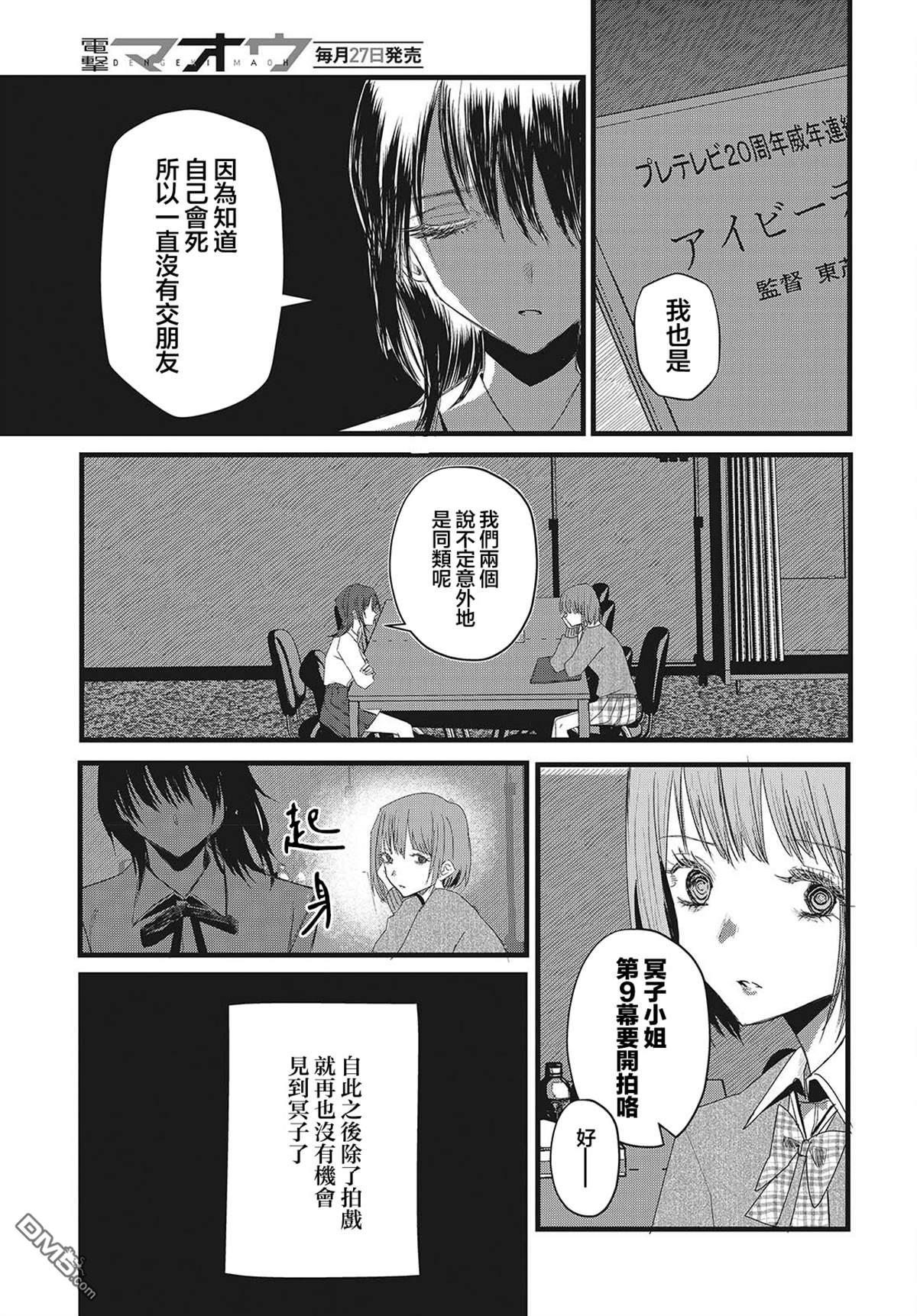 康贝瑞拉之塔 第15话 第5页
