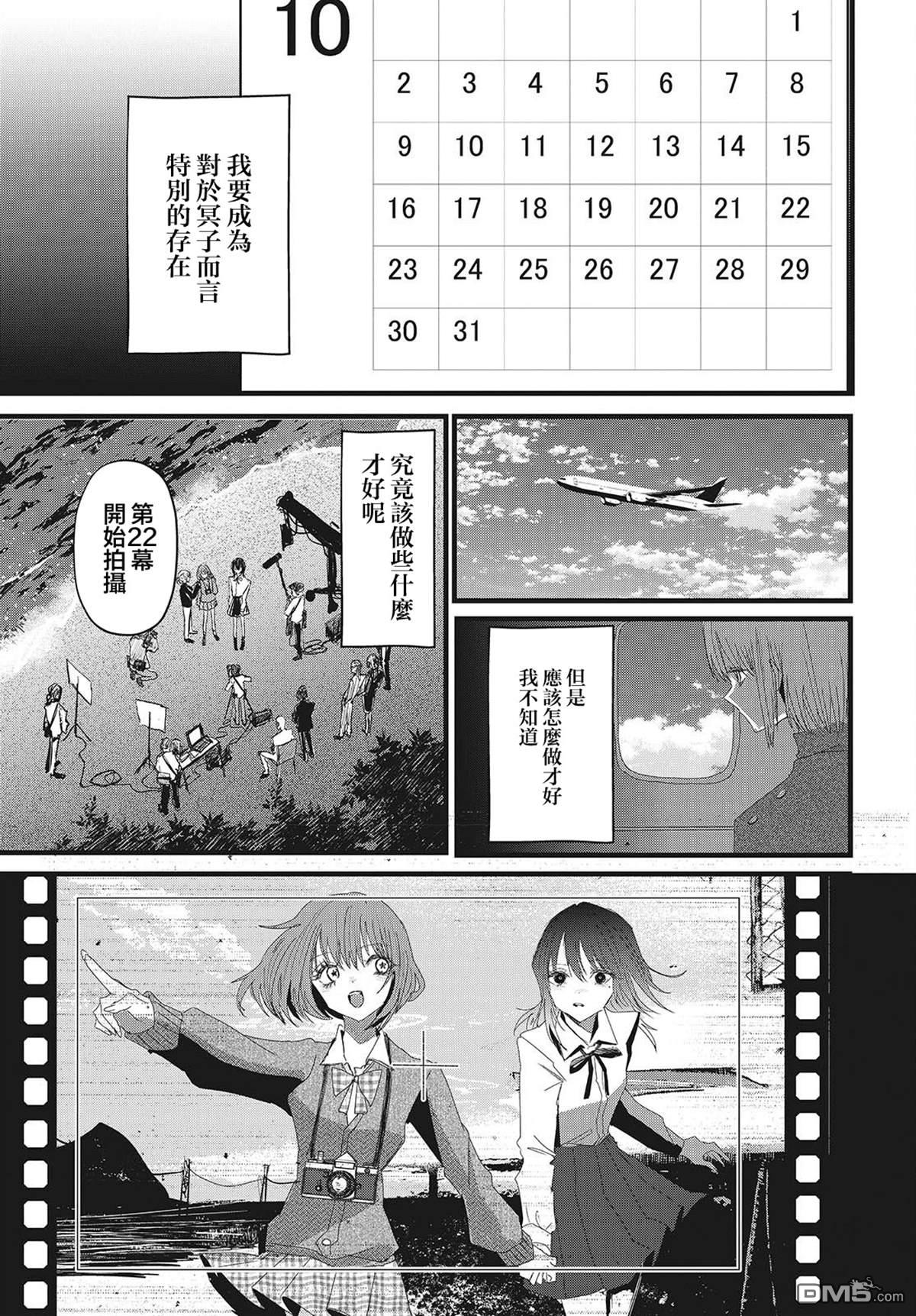 康贝瑞拉之塔 第15话 第7页
