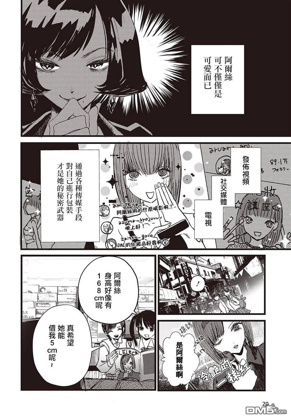 康贝瑞拉之塔 第1话 第10页