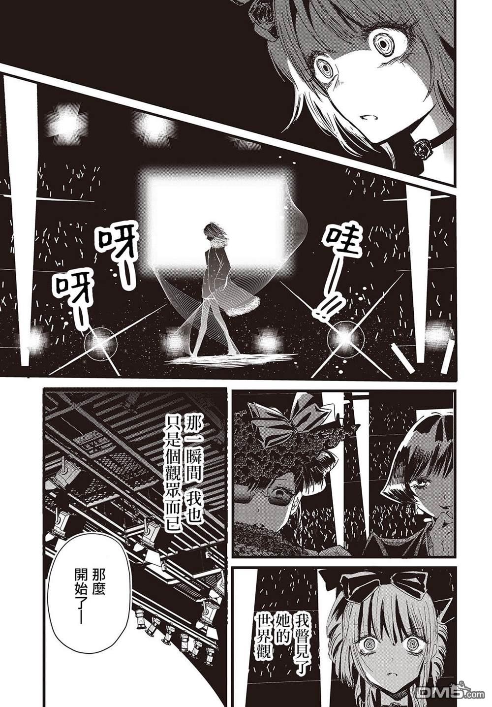 康贝瑞拉之塔 第1话 第15页