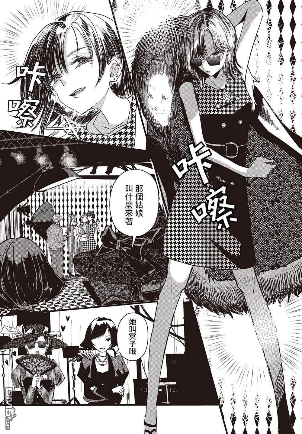 康贝瑞拉之塔 第1话 第17页