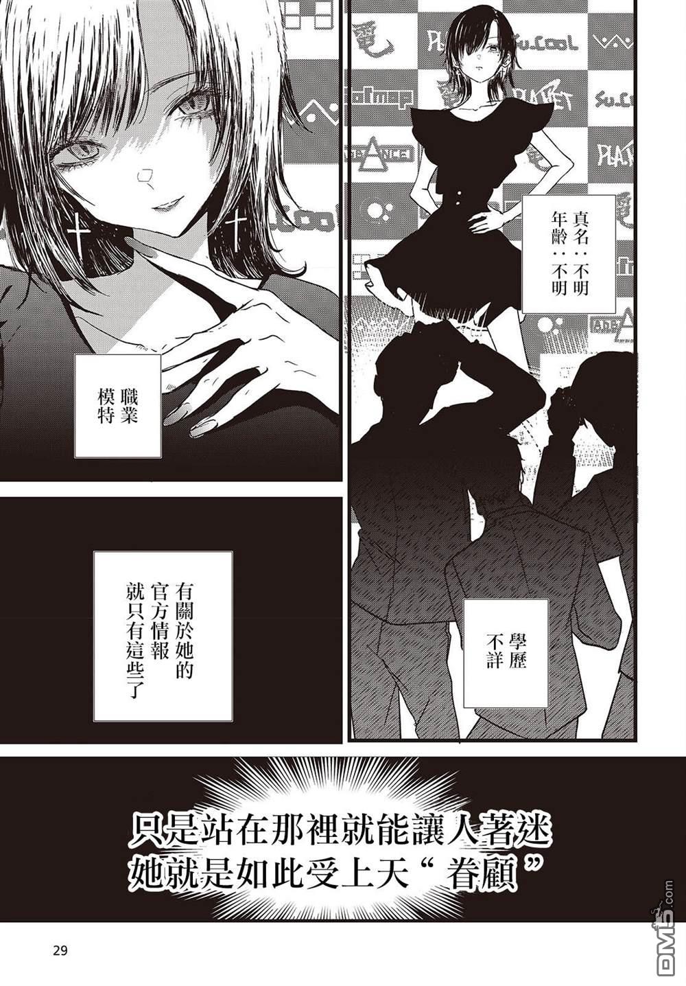 康贝瑞拉之塔 第1话 第19页